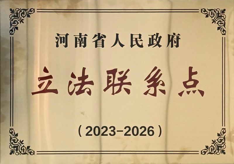 Punto de contacto legislativo